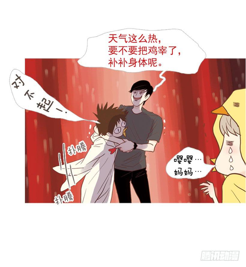 《远看春意盎然》享受人生 第10页