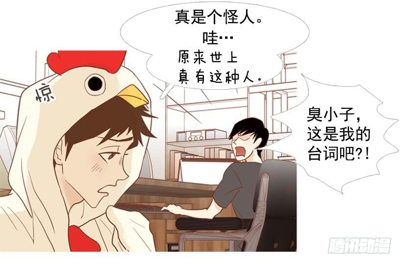 《远看春意盎然》享受人生 第13页