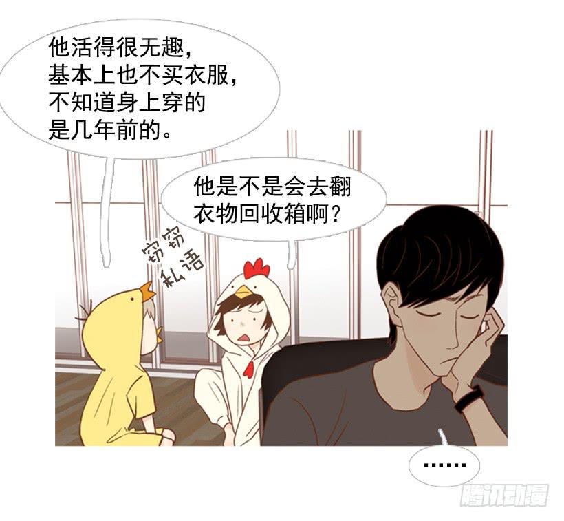 《远看春意盎然》享受人生 第14页