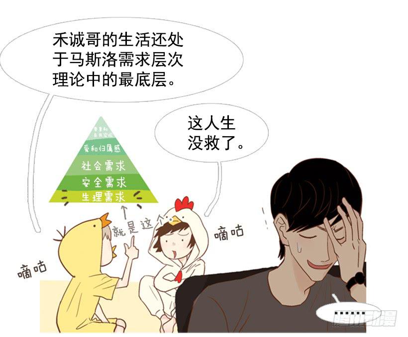 《远看春意盎然》享受人生 第15页