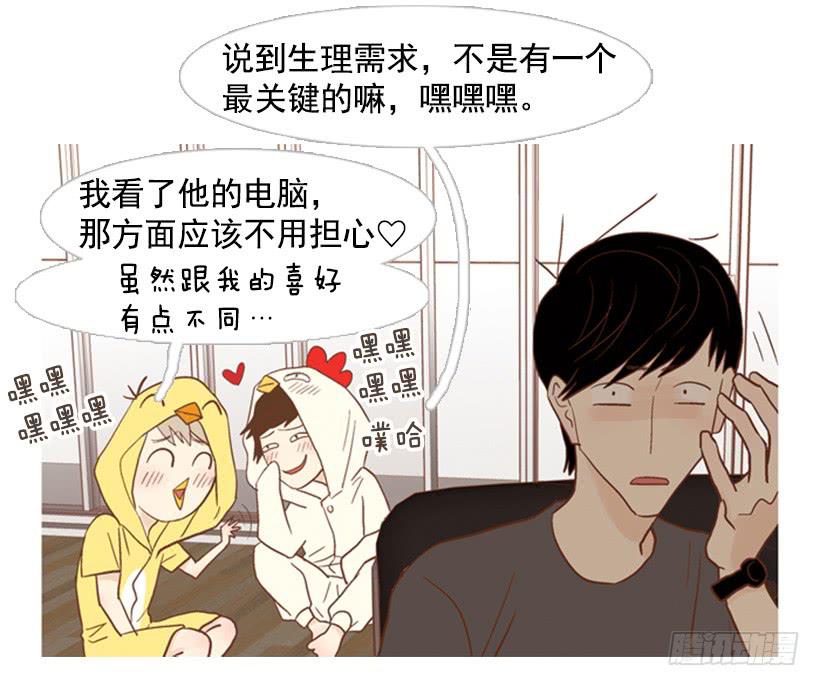《远看春意盎然》享受人生 第16页
