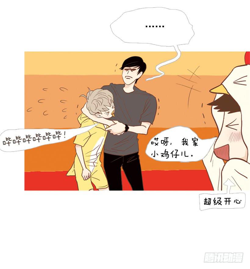 《远看春意盎然》享受人生 第17页