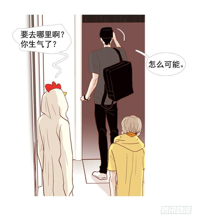 《远看春意盎然》享受人生 第19页