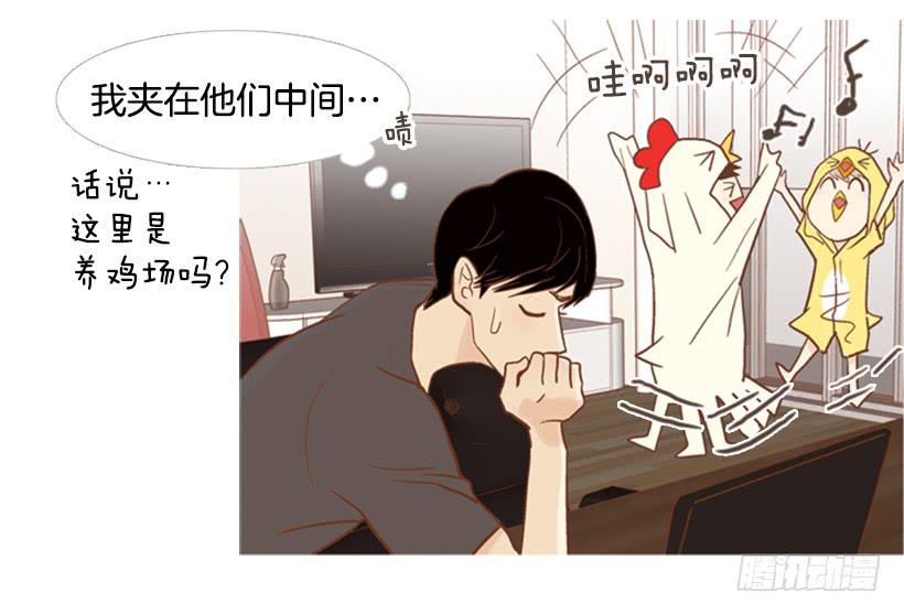《远看春意盎然》享受人生 第3页
