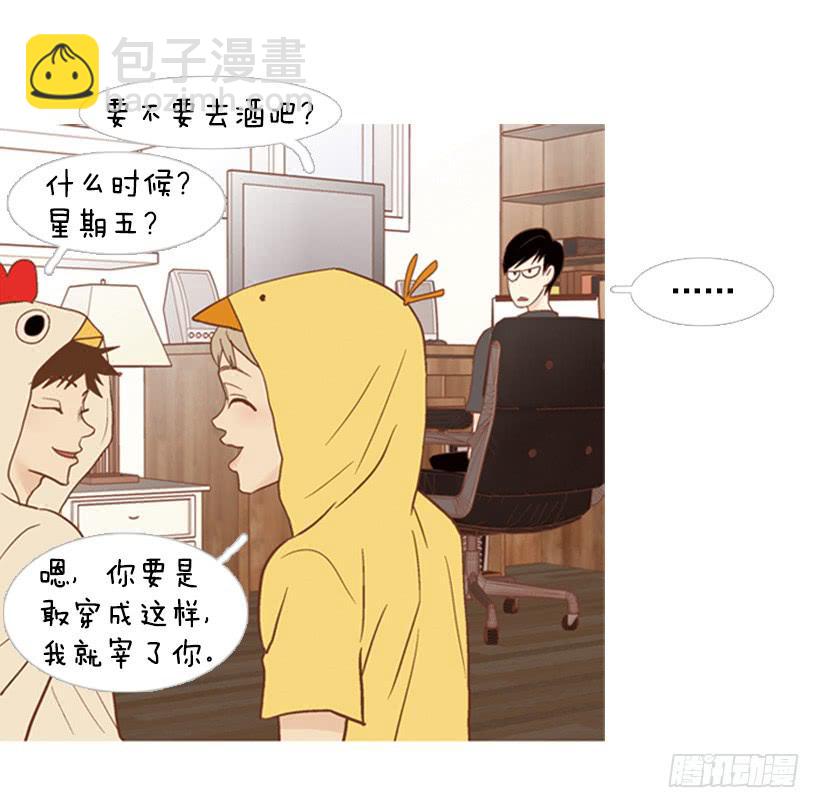 《远看春意盎然》享受人生 第4页