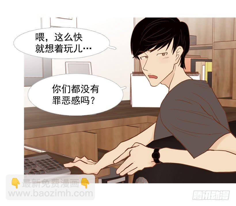 《远看春意盎然》享受人生 第5页