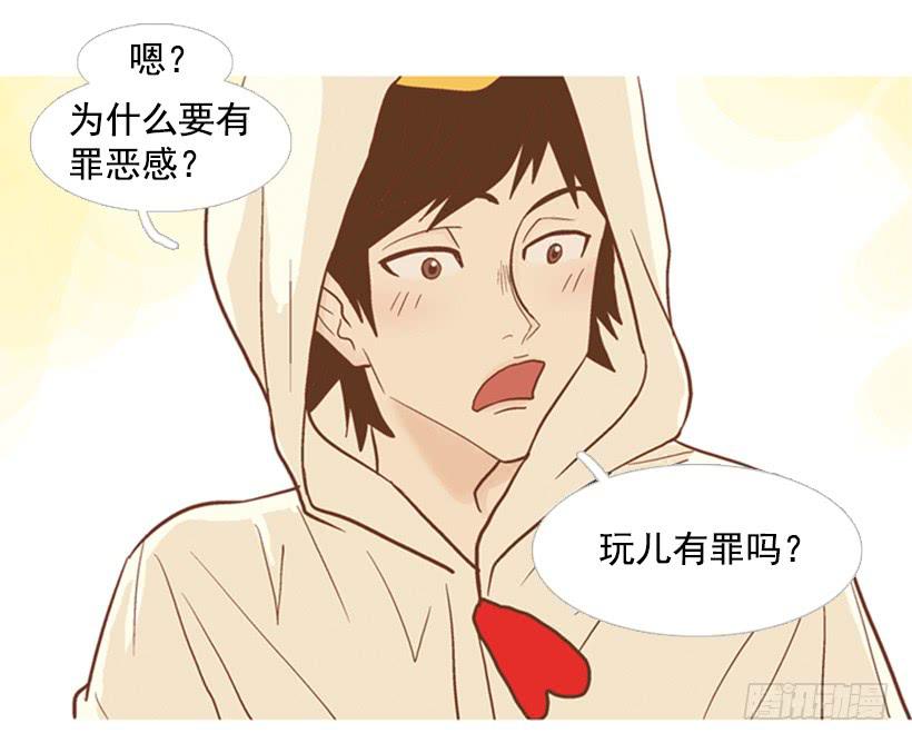 《远看春意盎然》享受人生 第7页