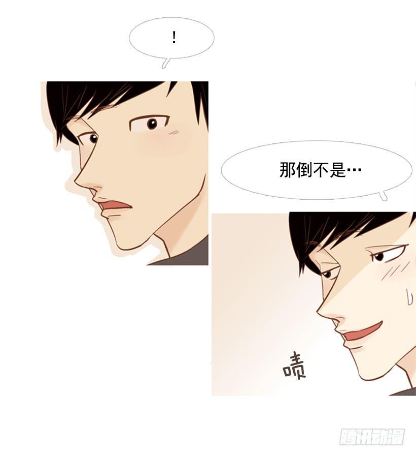 《远看春意盎然》享受人生 第8页