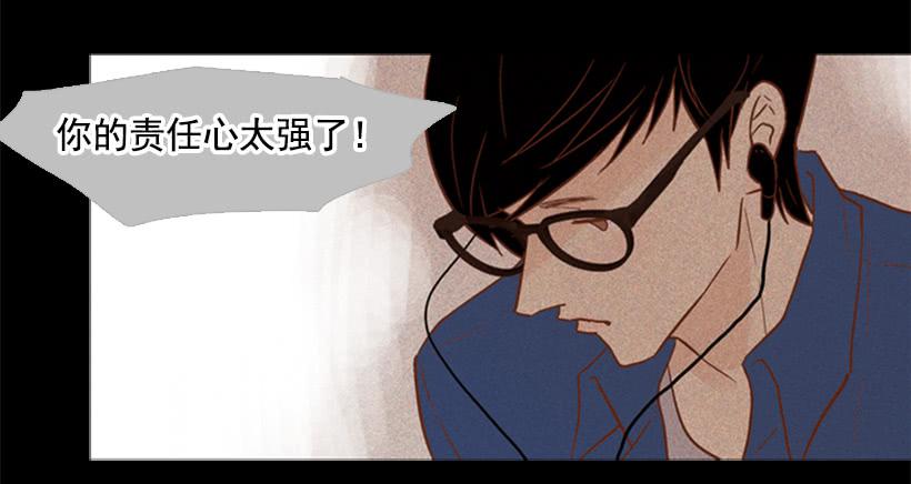 《远看春意盎然》自私的人 第10页