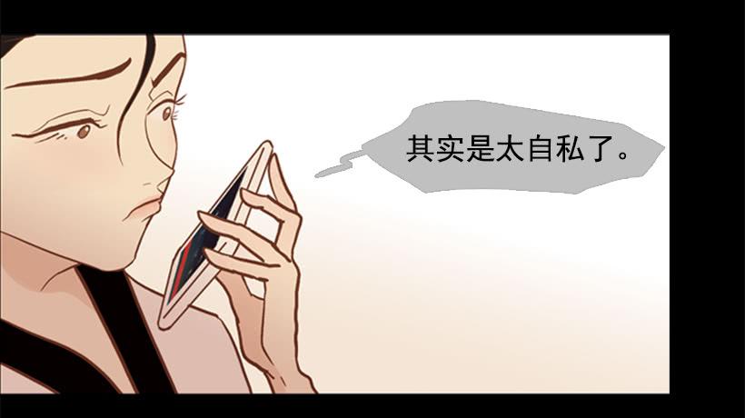 《远看春意盎然》自私的人 第11页