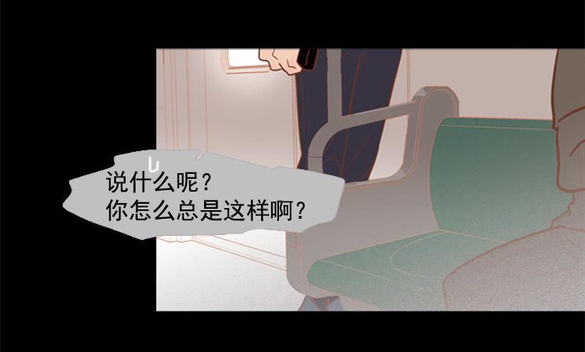 《远看春意盎然》自私的人 第13页