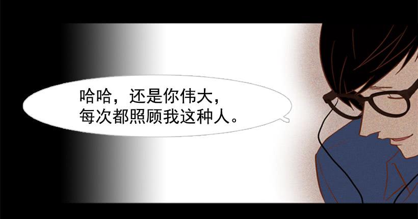 《远看春意盎然》自私的人 第14页