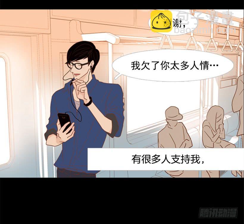 《远看春意盎然》自私的人 第15页