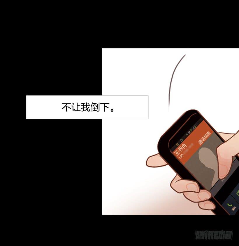 《远看春意盎然》自私的人 第16页