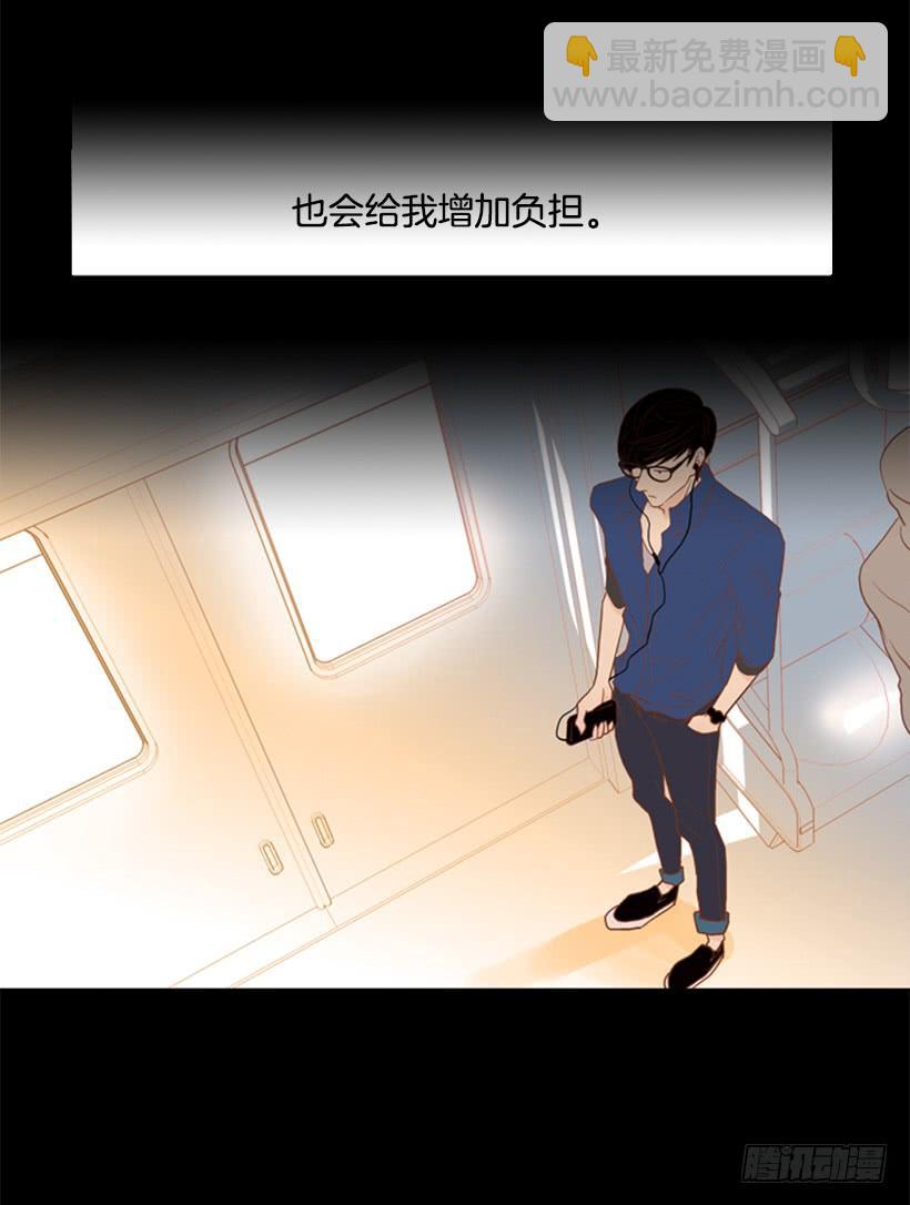 《远看春意盎然》自私的人 第18页