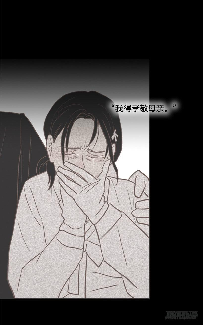 《远看春意盎然》自私的人 第19页