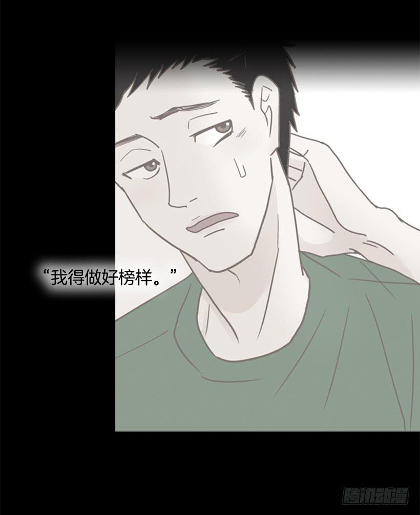 《远看春意盎然》自私的人 第20页
