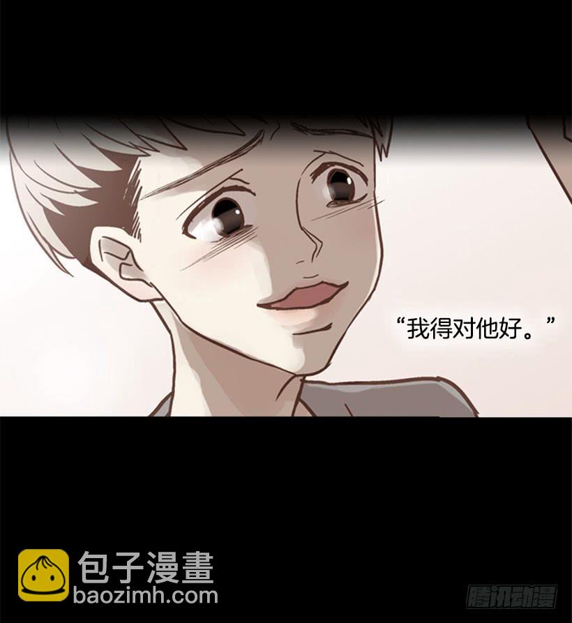 《远看春意盎然》自私的人 第22页