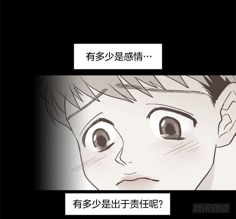 《远看春意盎然》自私的人 第24页