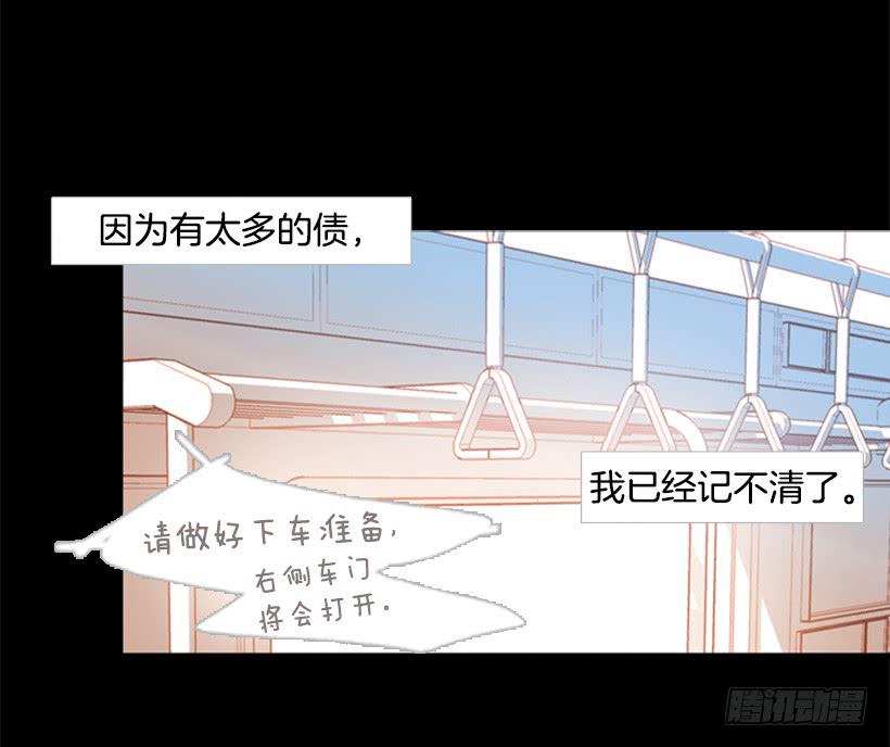 《远看春意盎然》自私的人 第26页