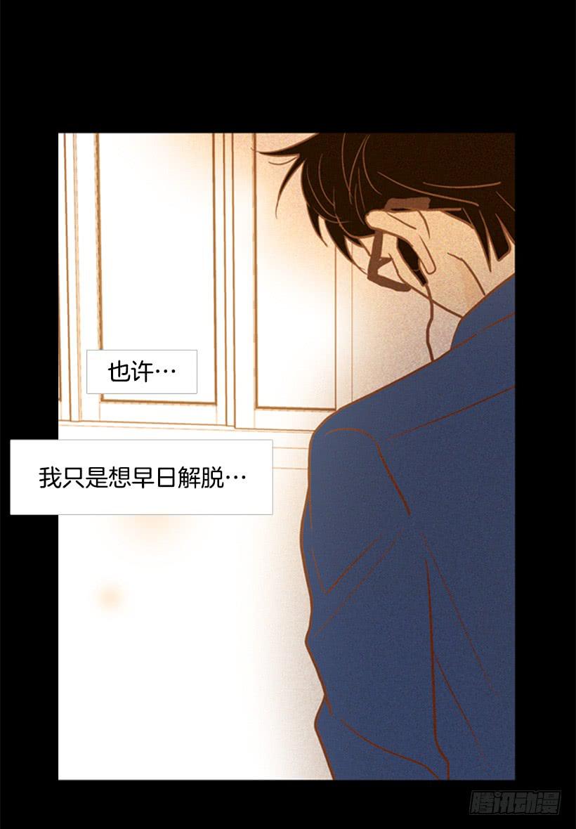 《远看春意盎然》自私的人 第28页