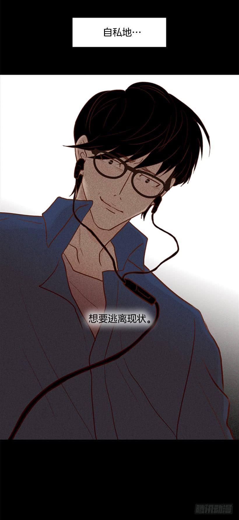 《远看春意盎然》自私的人 第29页