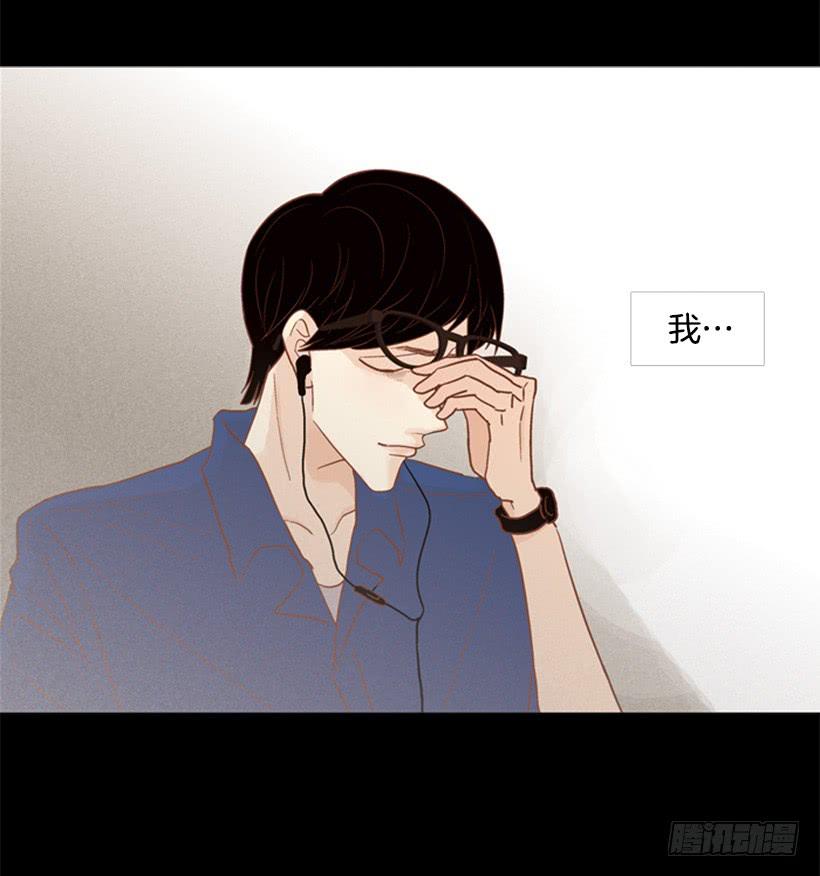 《远看春意盎然》自私的人 第31页
