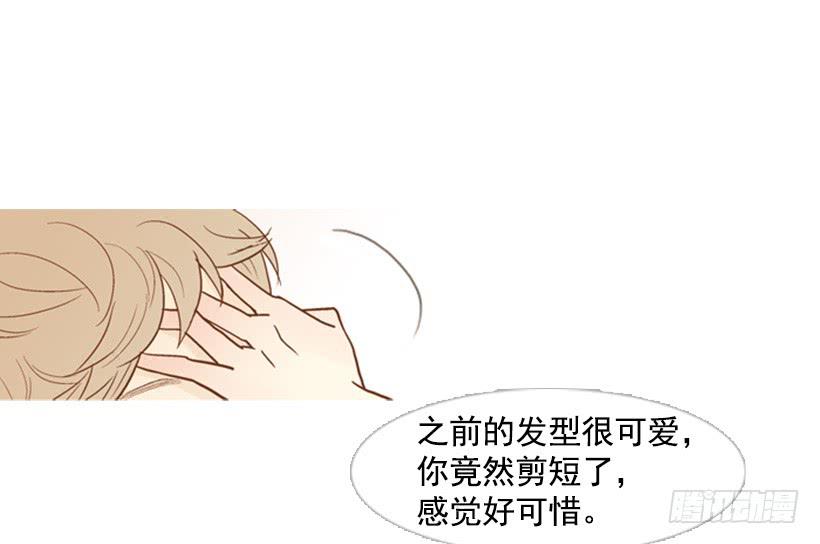 《远看春意盎然》自私的人 第34页