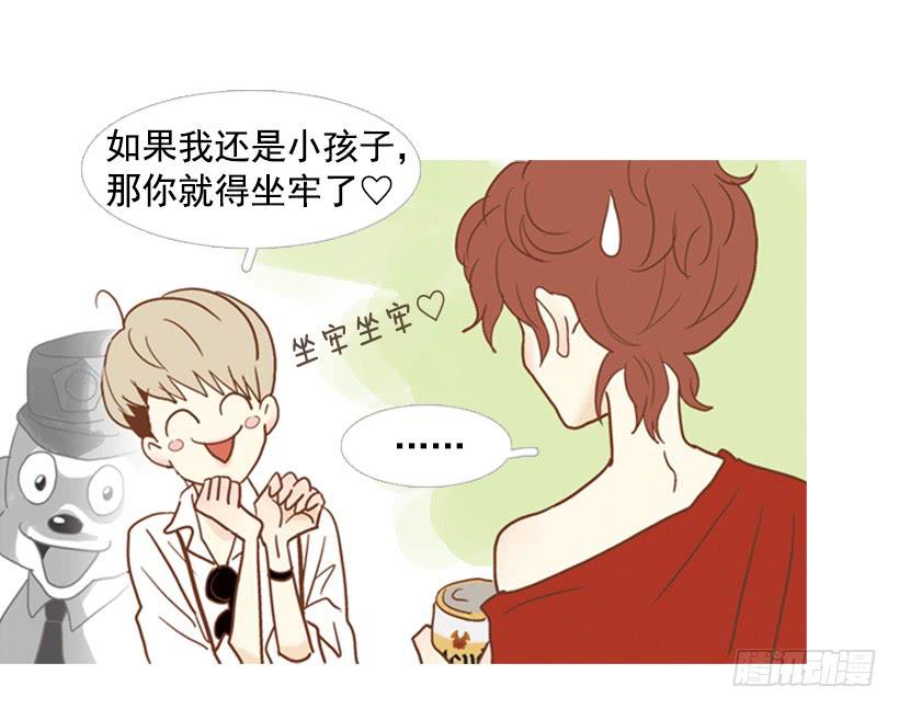 《远看春意盎然》自私的人 第37页