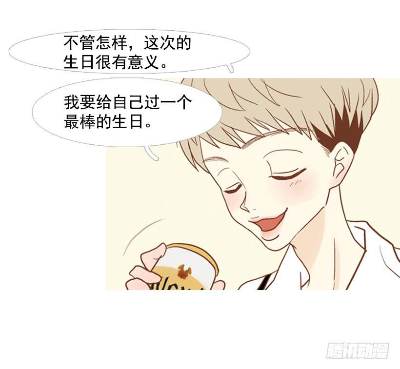 《远看春意盎然》自私的人 第38页