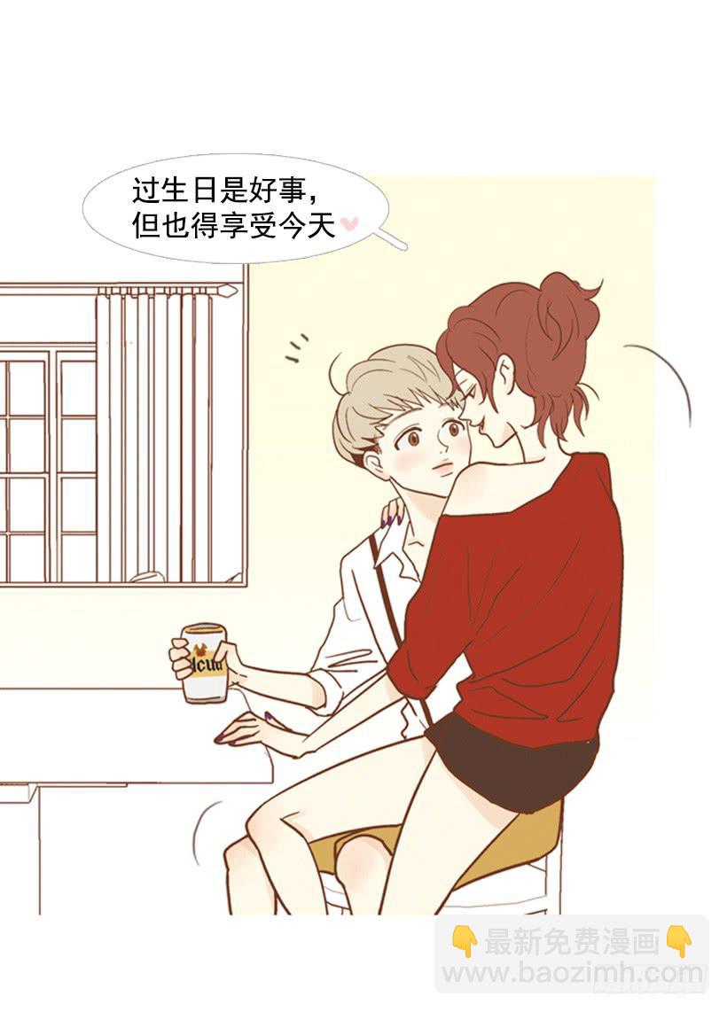 《远看春意盎然》自私的人 第39页