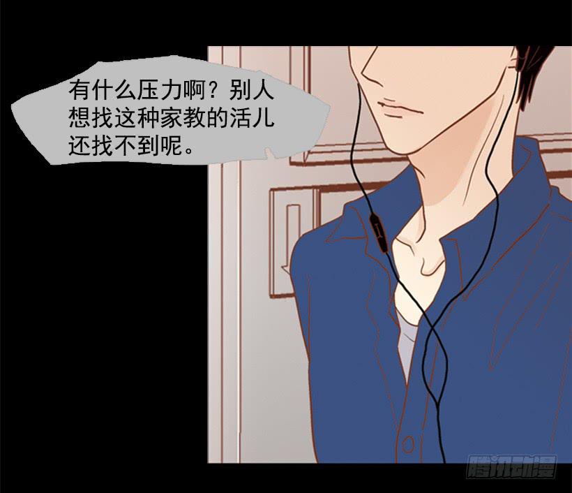 《远看春意盎然》自私的人 第3页