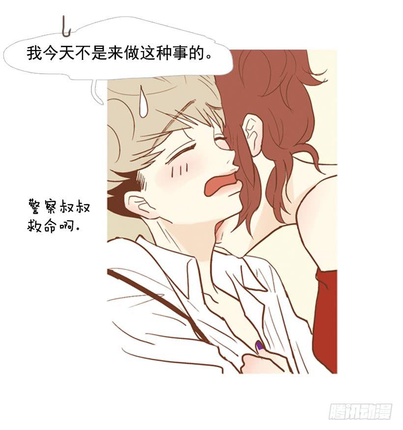 《远看春意盎然》自私的人 第44页