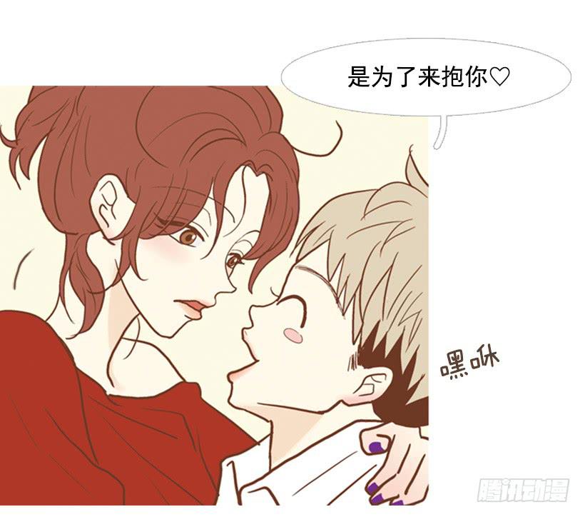 《远看春意盎然》自私的人 第46页
