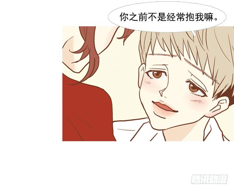 《远看春意盎然》自私的人 第47页