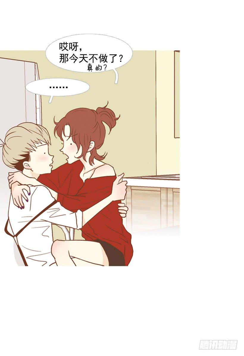 《远看春意盎然》自私的人 第48页