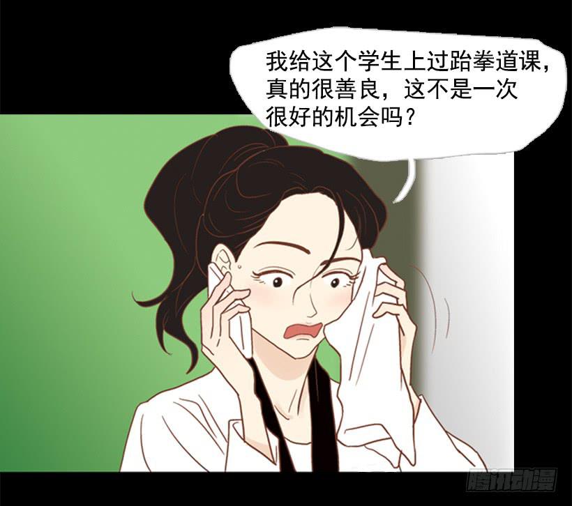 《远看春意盎然》自私的人 第4页