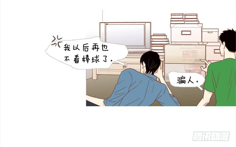 《远看春意盎然》家人 第11页