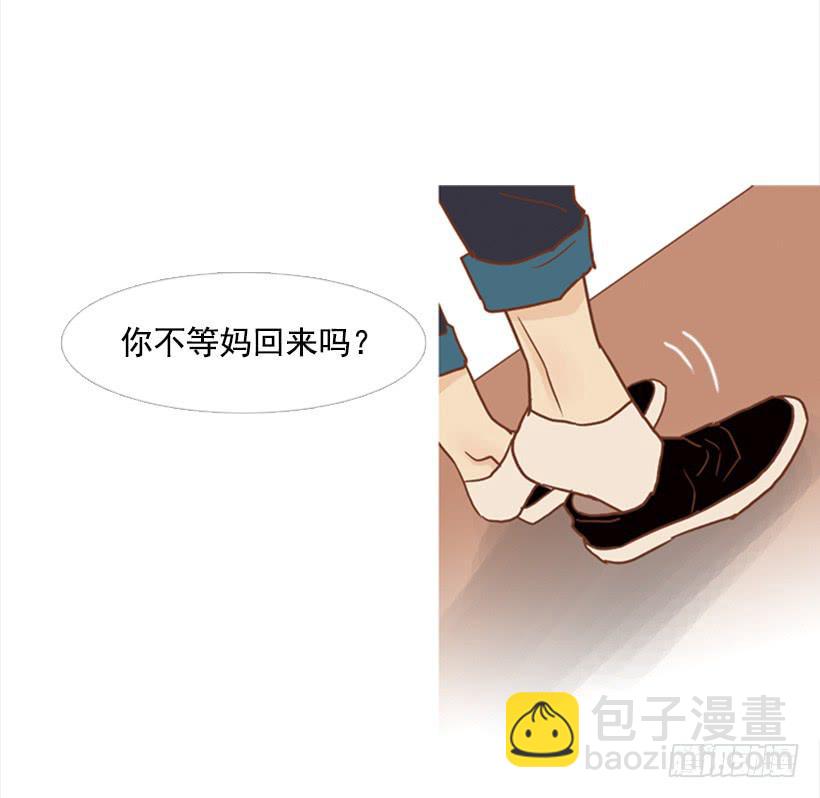 《远看春意盎然》家人 第13页