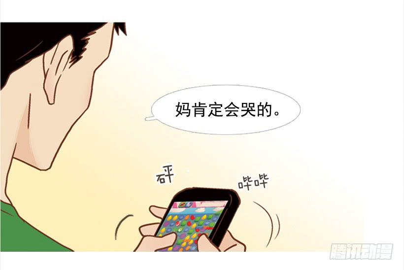 《远看春意盎然》家人 第15页