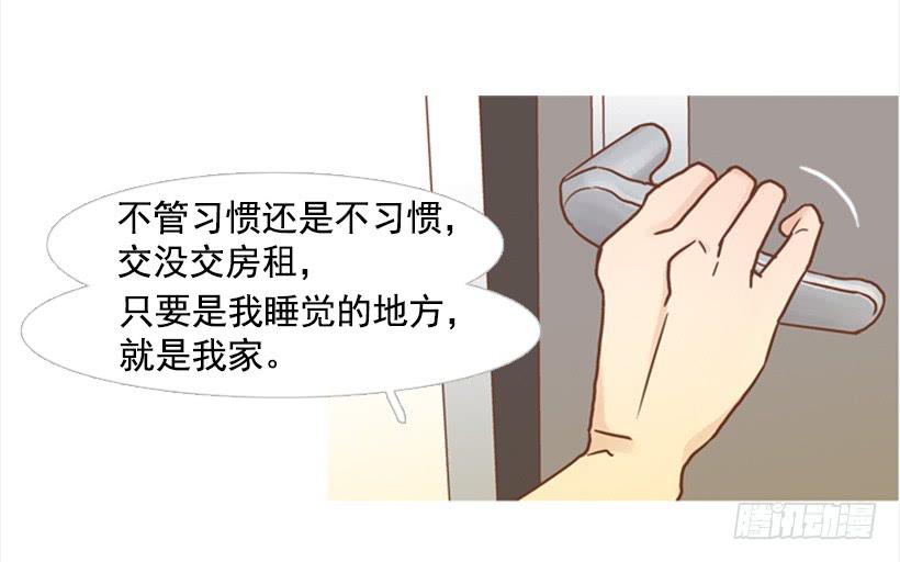 《远看春意盎然》家人 第18页