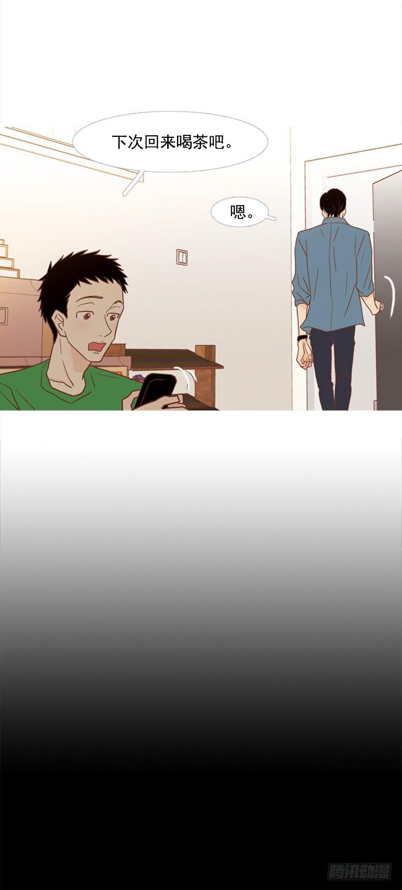 《远看春意盎然》家人 第23页