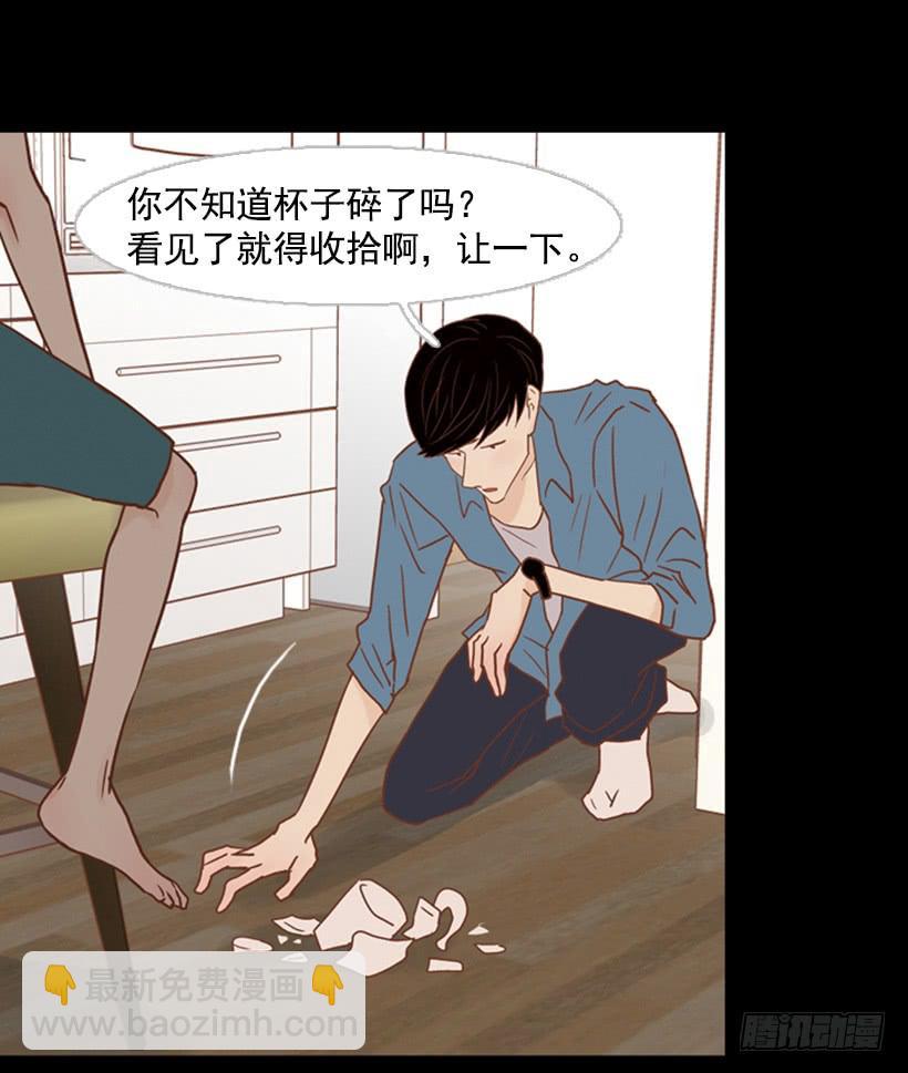 《远看春意盎然》家人 第31页