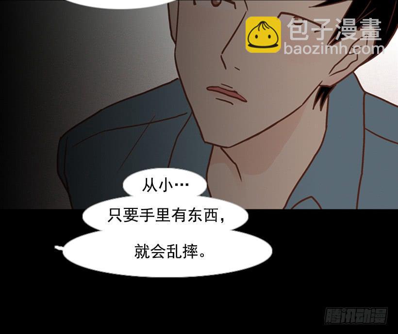 《远看春意盎然》家人 第39页