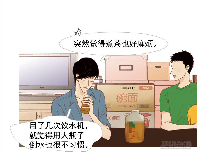 《远看春意盎然》家人 第3页
