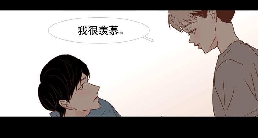 《远看春意盎然》家人 第43页