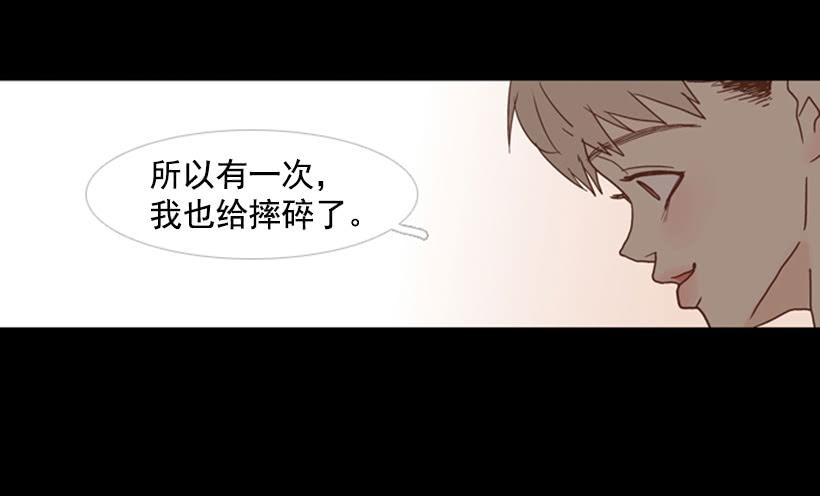 《远看春意盎然》家人 第44页