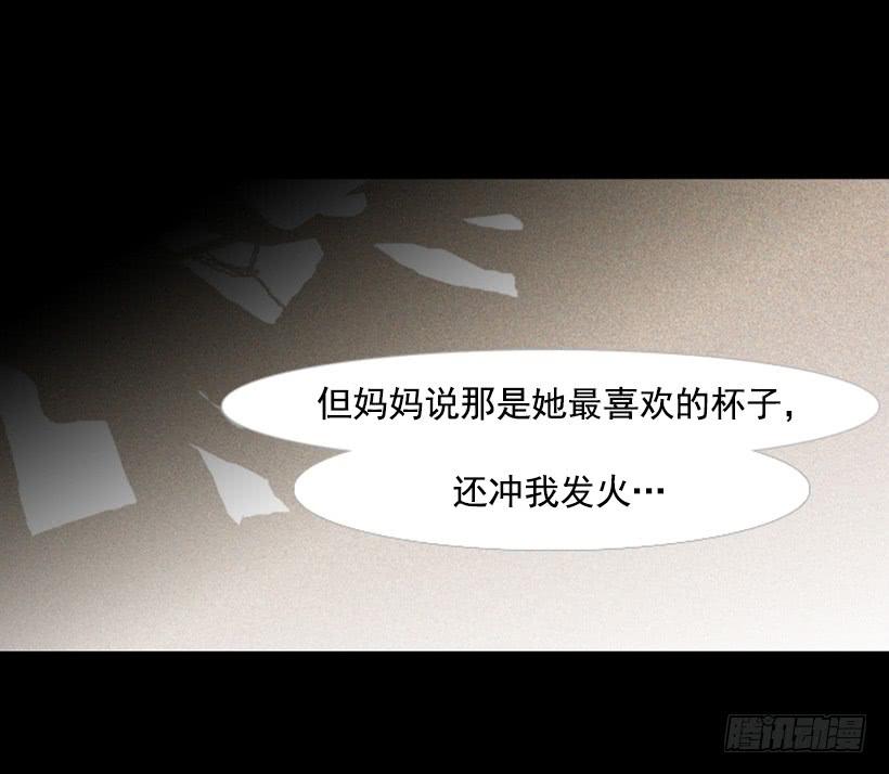 《远看春意盎然》家人 第48页