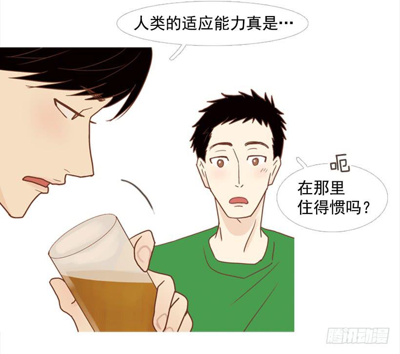 《远看春意盎然》家人 第4页