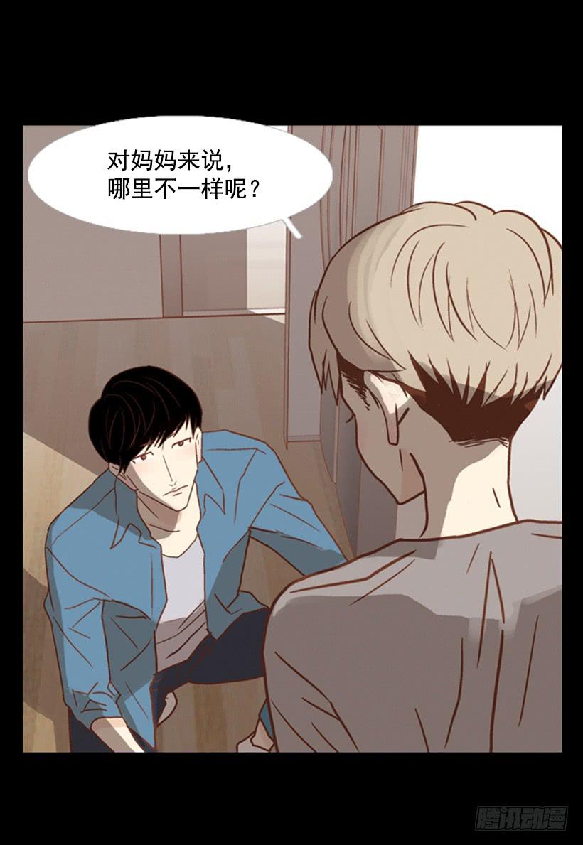 《远看春意盎然》家人 第50页